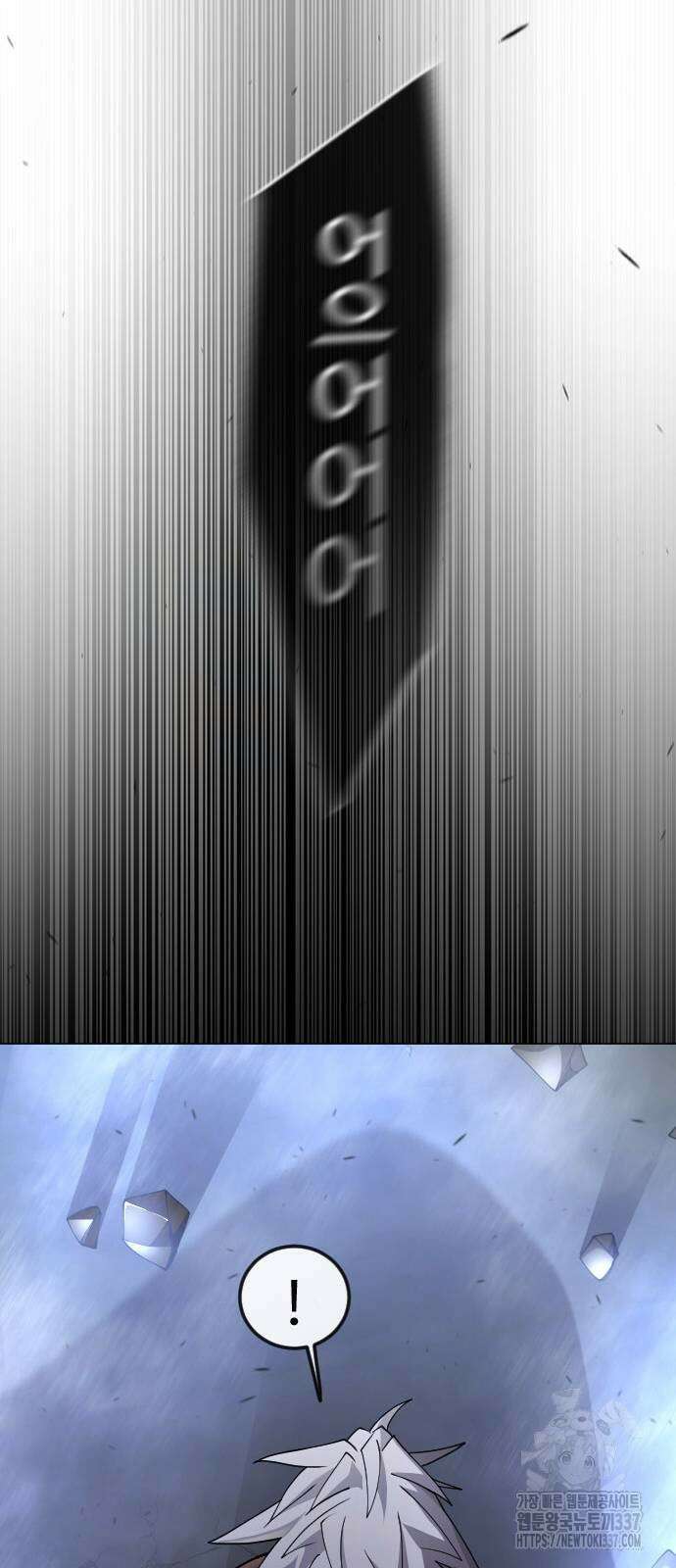 초인의 시대 2부 2부 89화 15