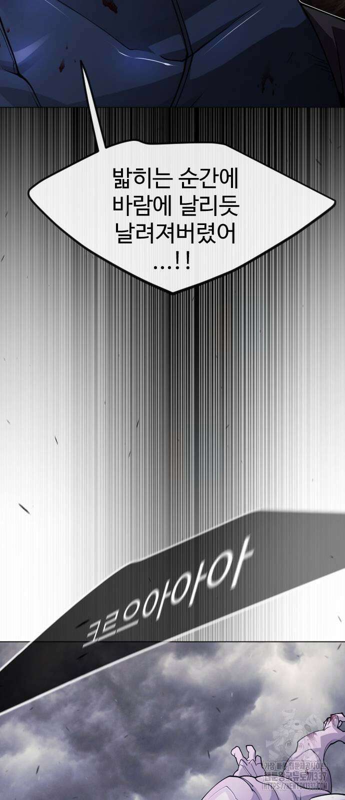 초인의 시대 2부 2부 89화 22