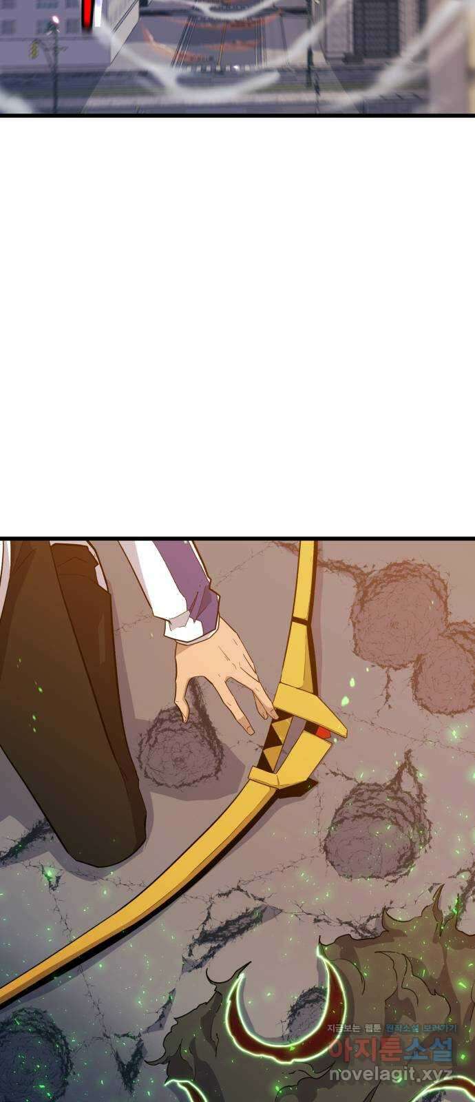 블러드 리벤저 118화 4