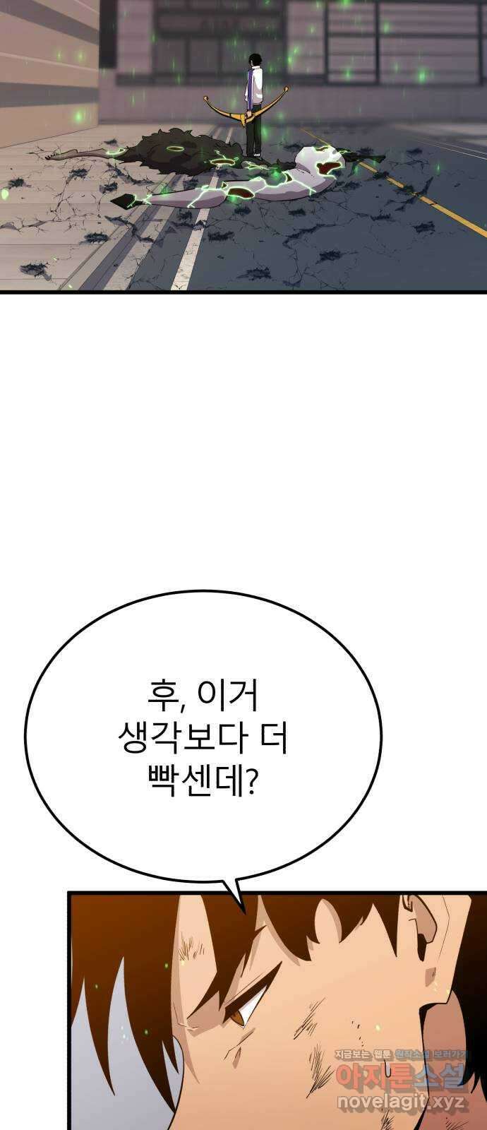 블러드 리벤저 118화 6