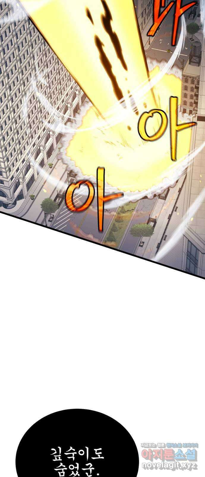 블러드 리벤저 118화 8