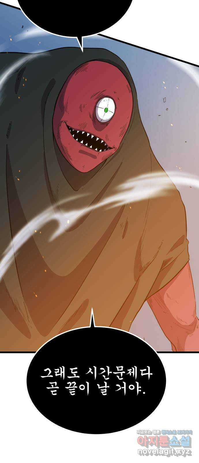 블러드 리벤저 118화 9