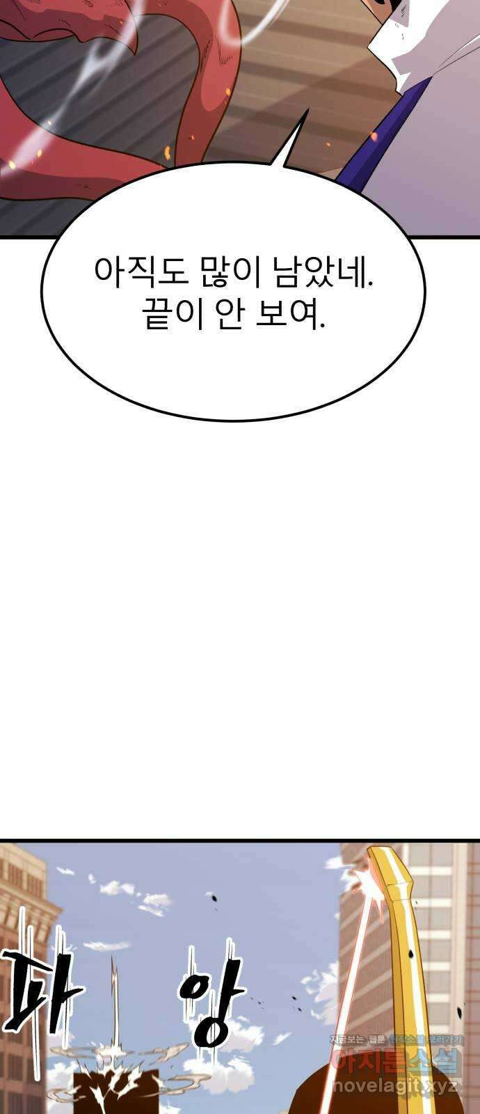 블러드 리벤저 118화 12