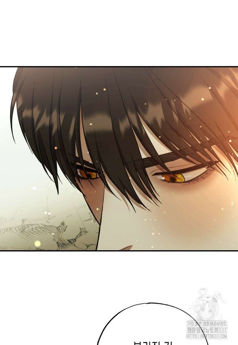 내가 버린 개에게 물렸을 때 31화 5