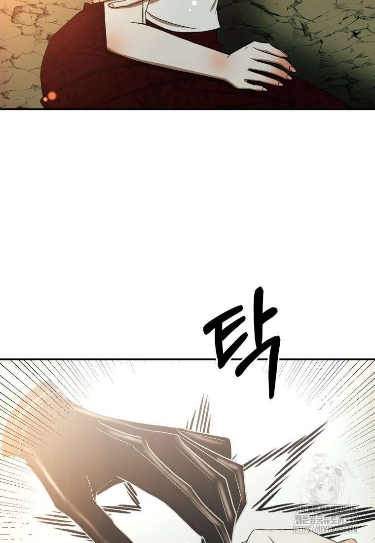 내가 버린 개에게 물렸을 때 31화 14