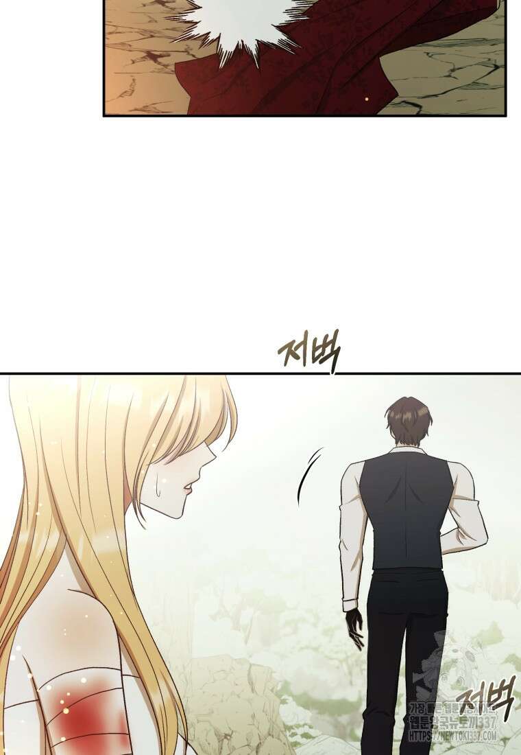 내가 버린 개에게 물렸을 때 31화 20