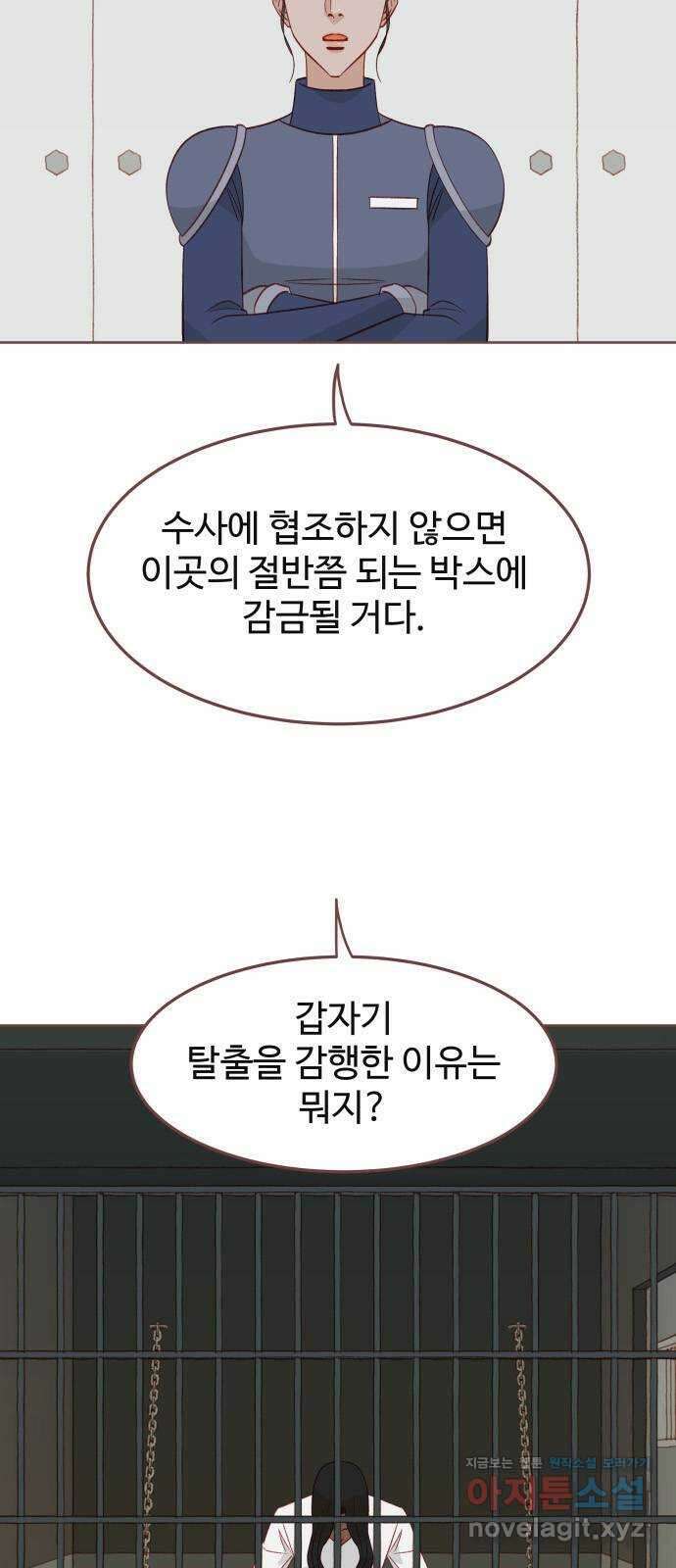프린키피아 37화 2