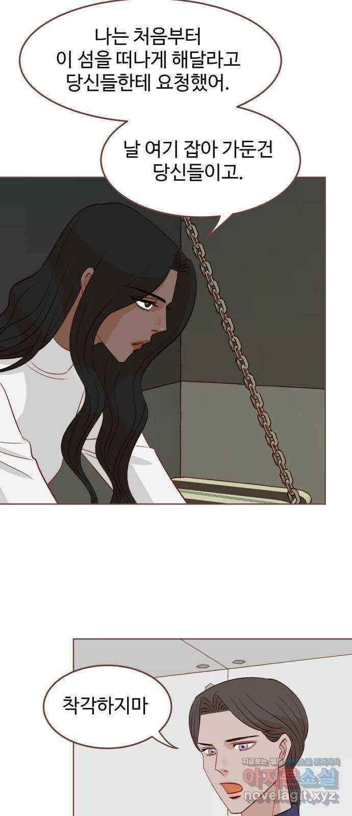 프린키피아 37화 4
