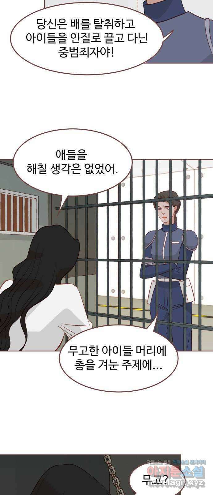 프린키피아 37화 5