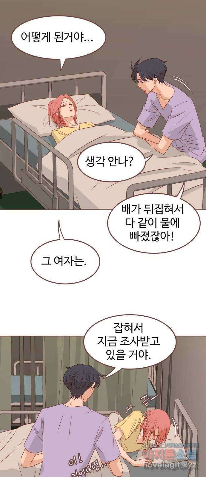 프린키피아 37화 12