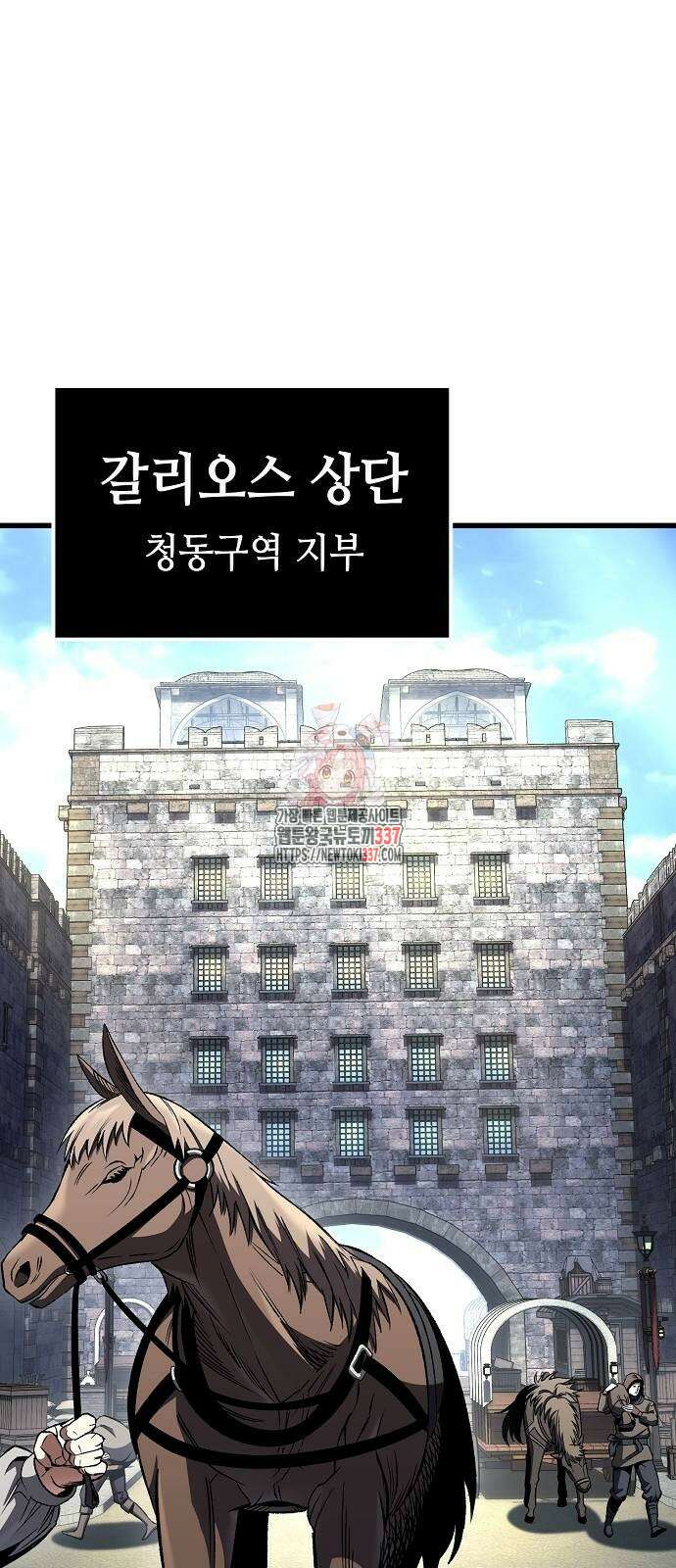 망겜의 시체줍는 천재전사 30화 1