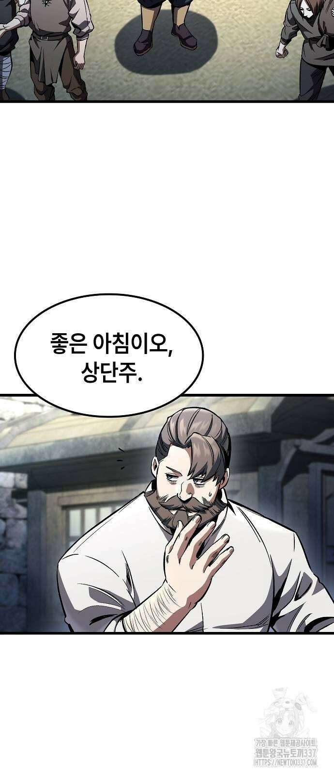 망겜의 시체줍는 천재전사 30화 3