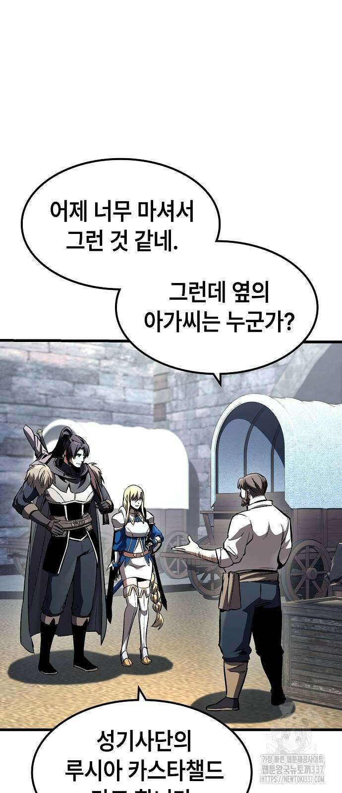 망겜의 시체줍는 천재전사 30화 5