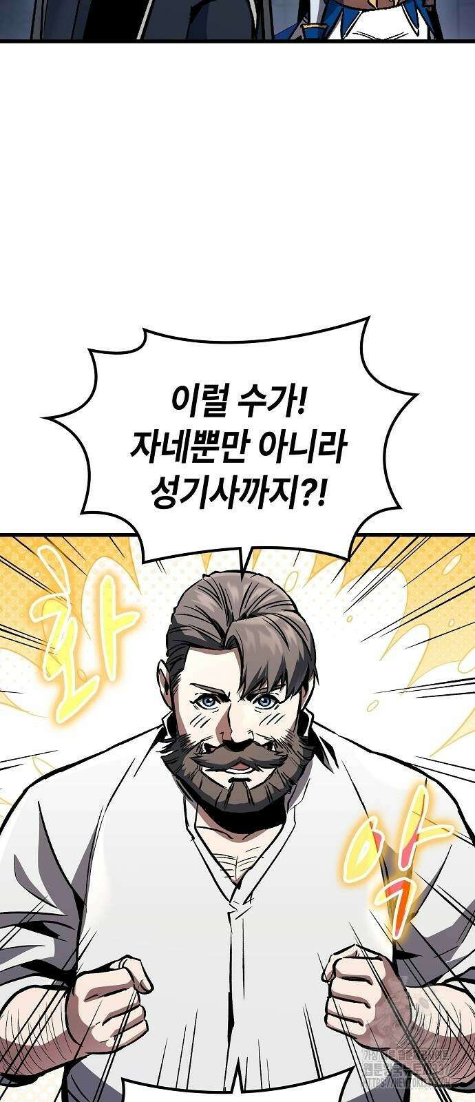 망겜의 시체줍는 천재전사 30화 7