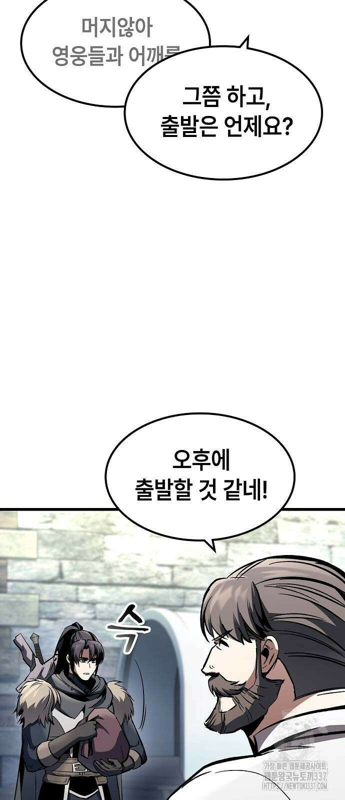 망겜의 시체줍는 천재전사 30화 9