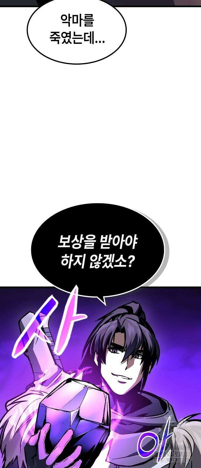 망겜의 시체줍는 천재전사 30화 11