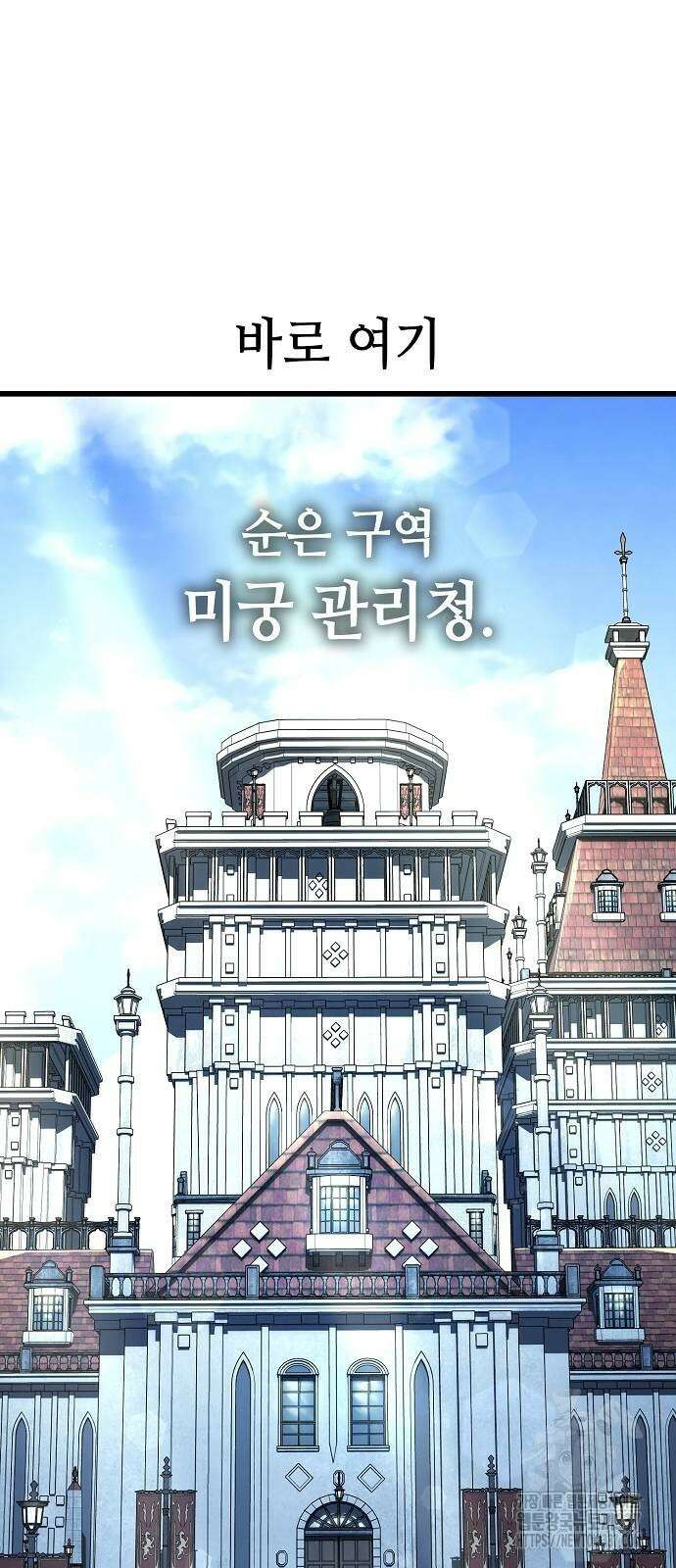 망겜의 시체줍는 천재전사 30화 14