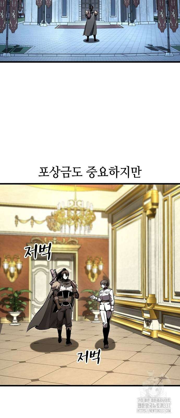 망겜의 시체줍는 천재전사 30화 15