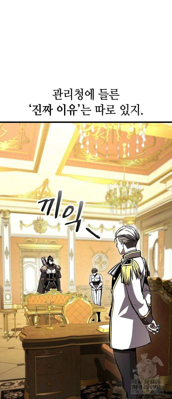 망겜의 시체줍는 천재전사 30화 16