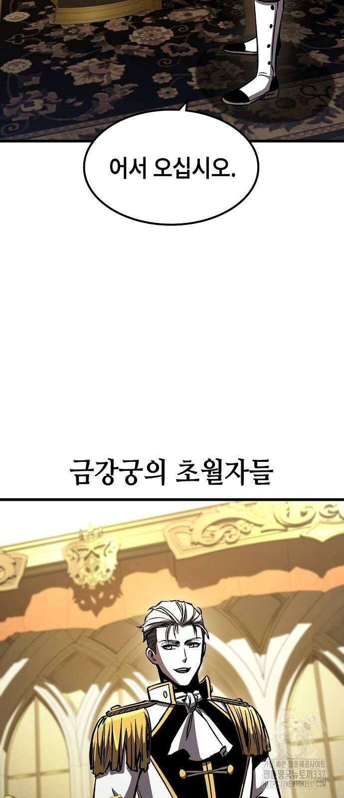 망겜의 시체줍는 천재전사 30화 17