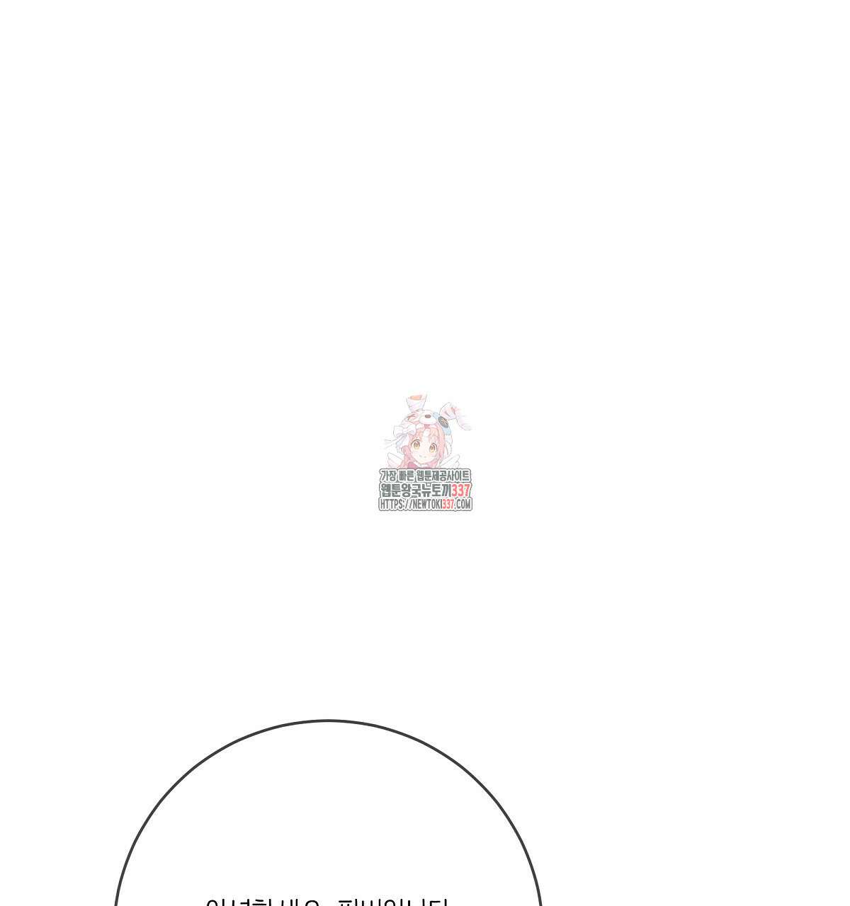 네버마인드달링 후기 1