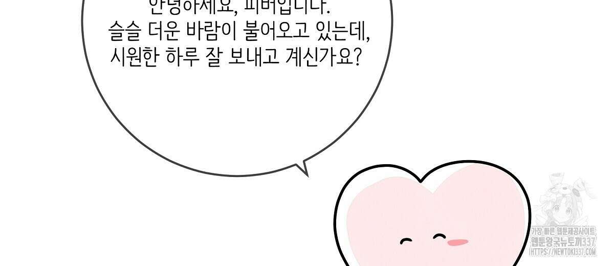 네버마인드달링 후기 2