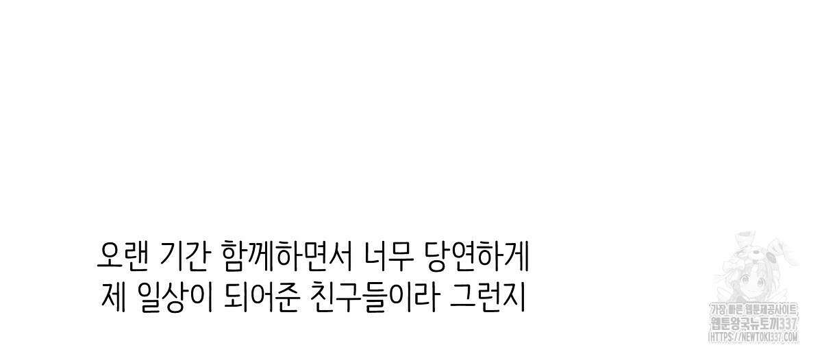 네버마인드달링 후기 6
