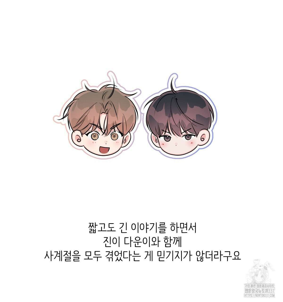네버마인드달링 후기 7