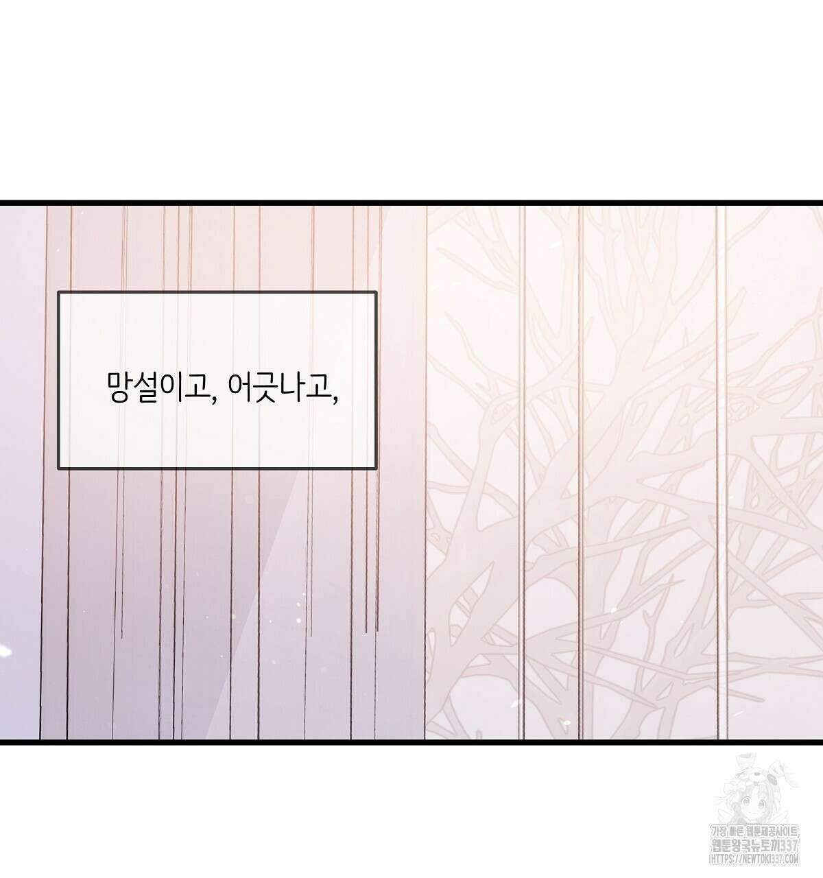네버마인드달링 후기 11