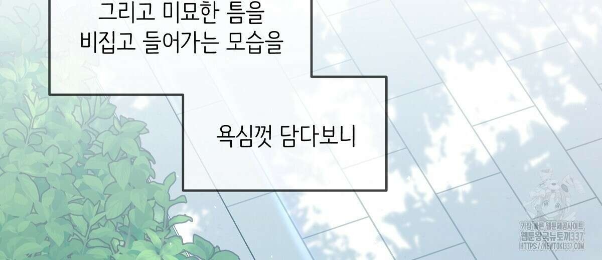 네버마인드달링 후기 14