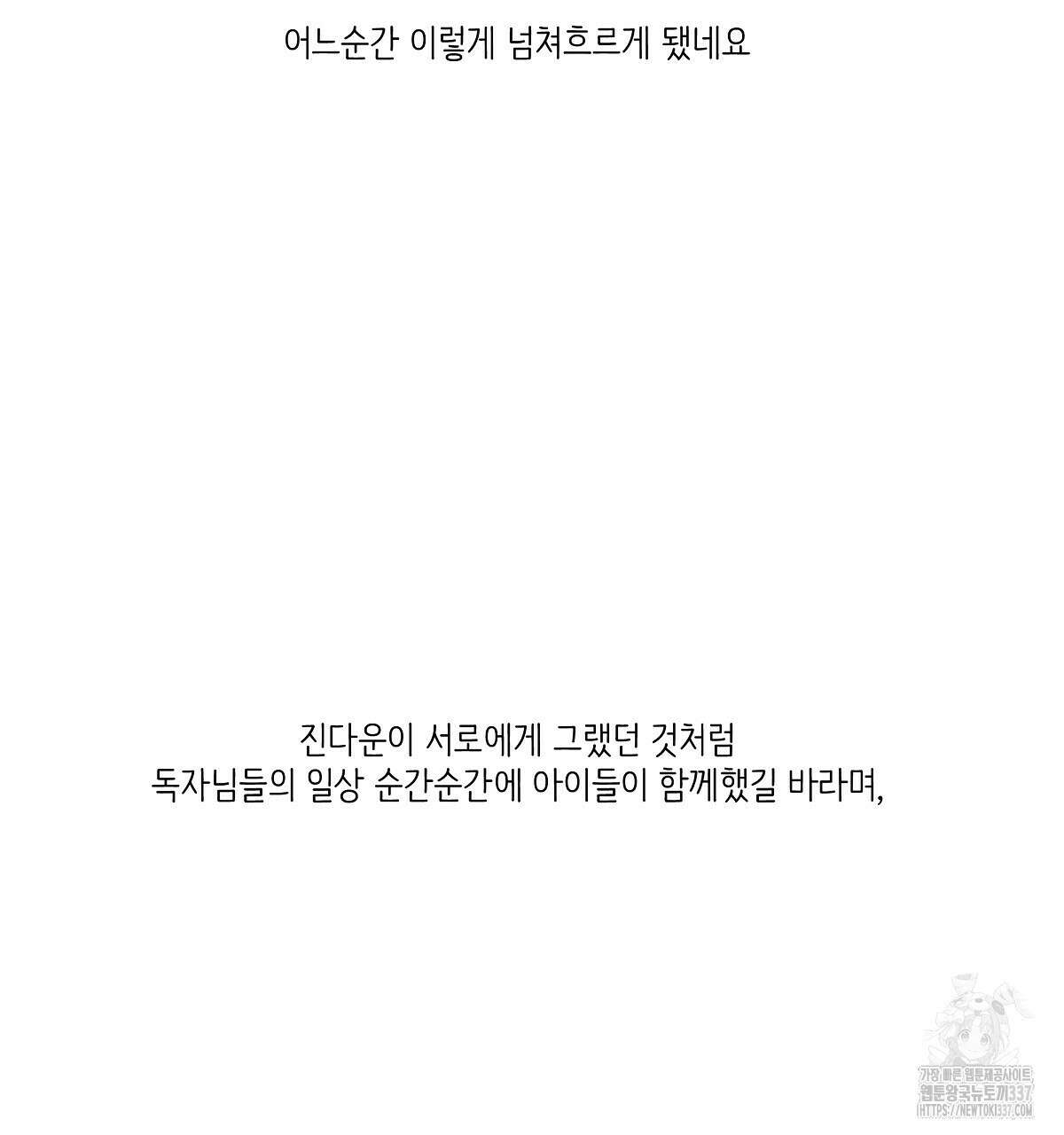 네버마인드달링 후기 17