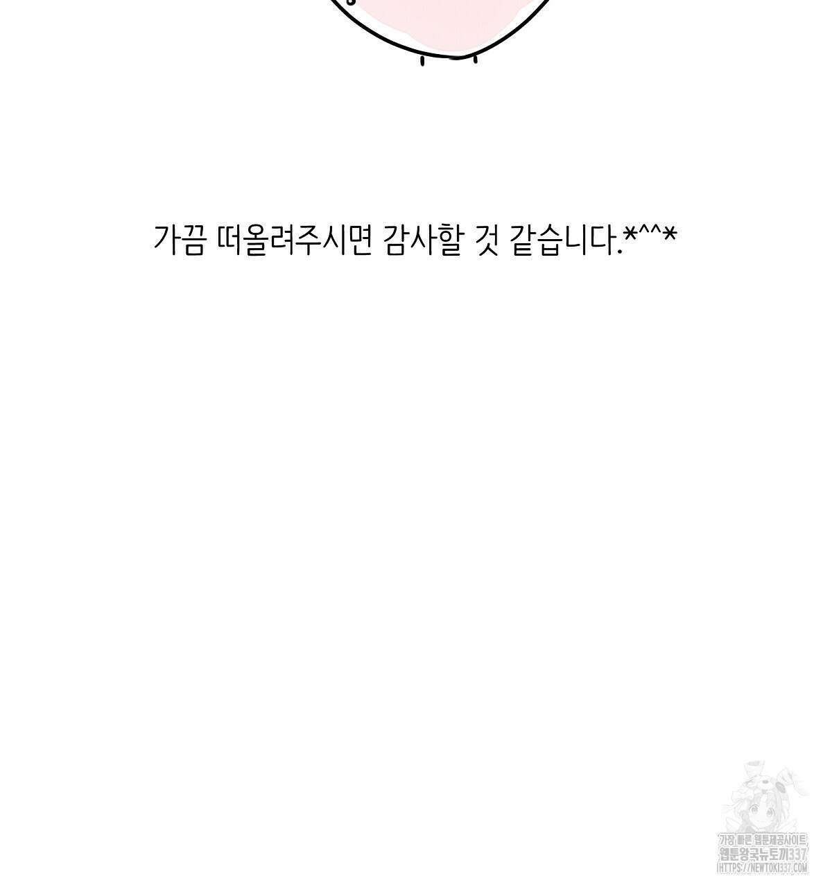 네버마인드달링 후기 19