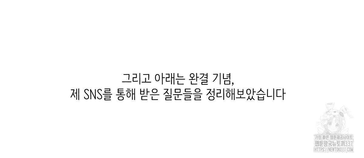 네버마인드달링 후기 20