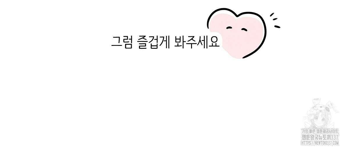 네버마인드달링 후기 22
