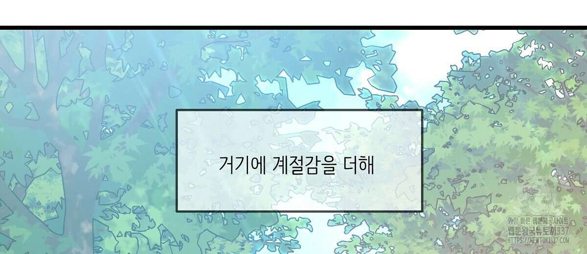 네버마인드달링 후기 28