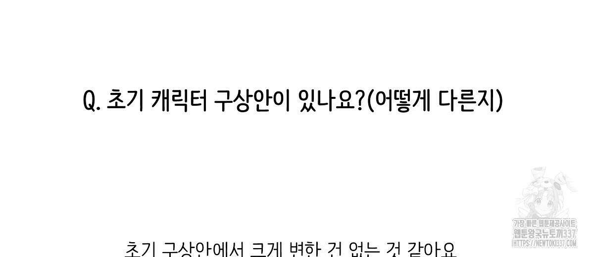 네버마인드달링 후기 30
