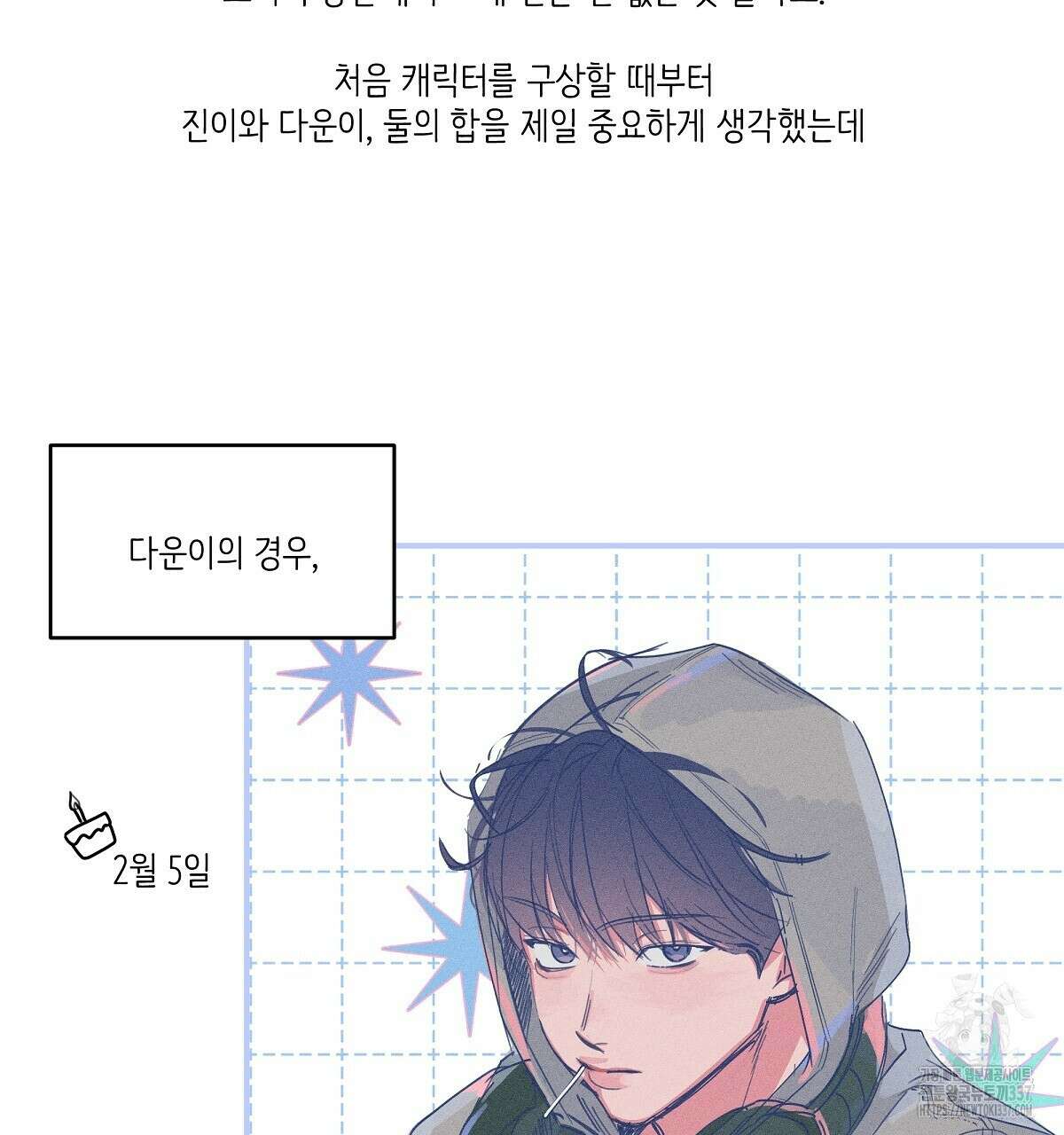 네버마인드달링 후기 31