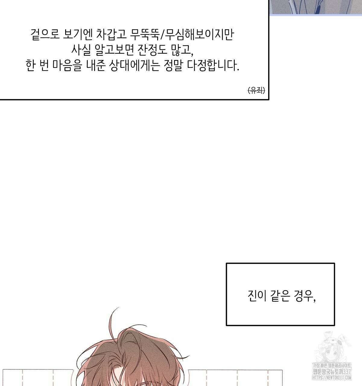 네버마인드달링 후기 33