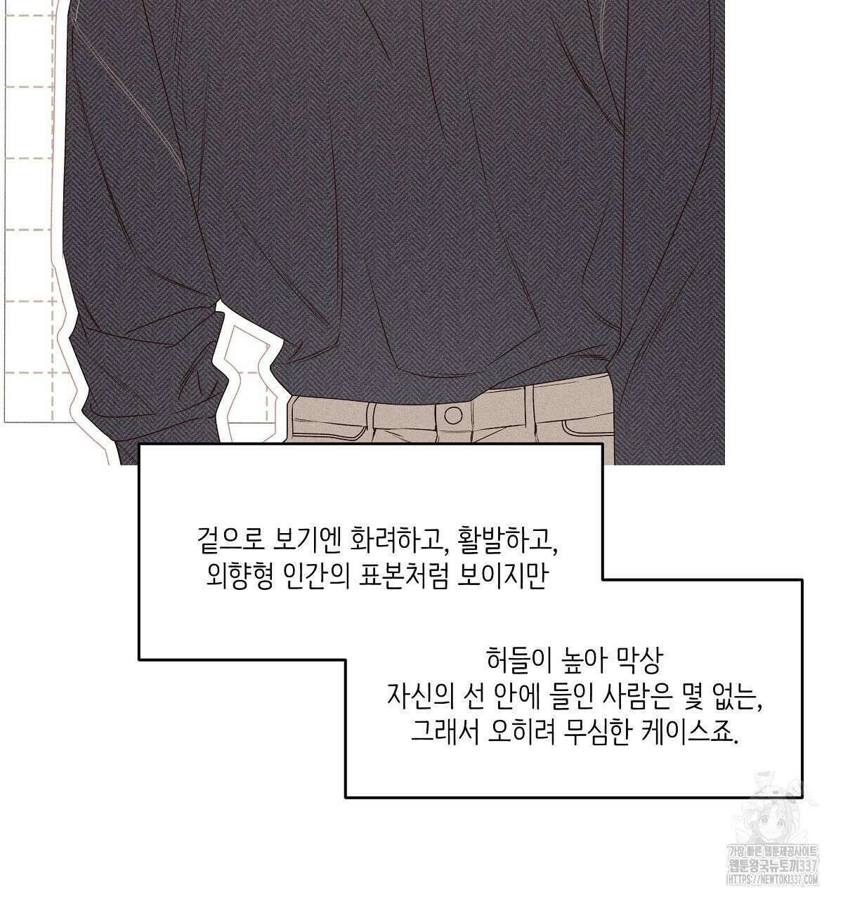 네버마인드달링 후기 35