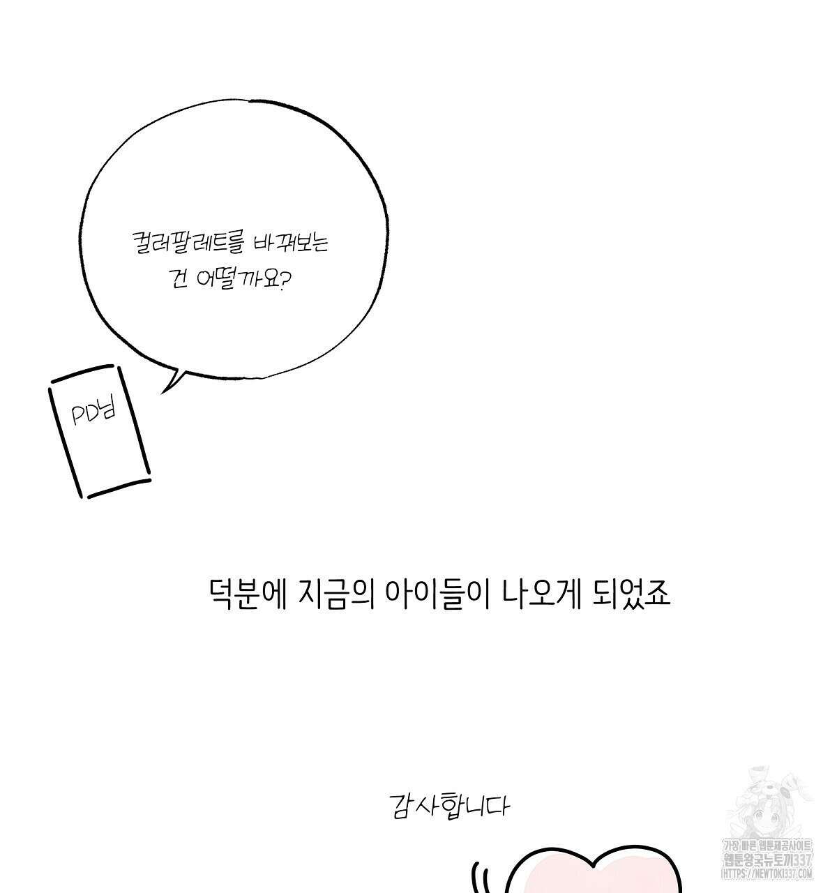 네버마인드달링 후기 39