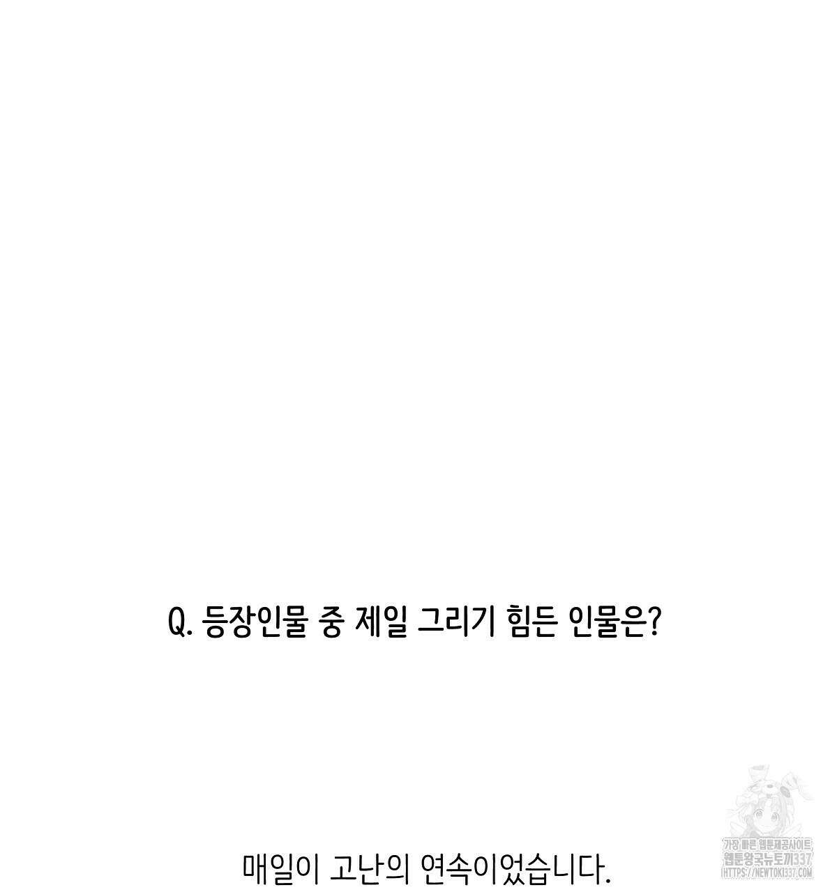 네버마인드달링 후기 41