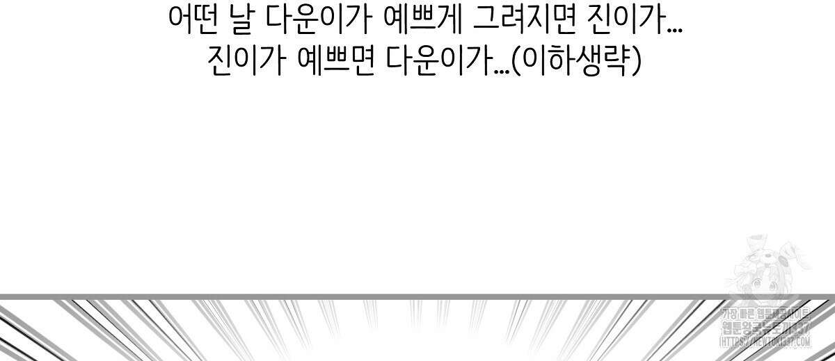 네버마인드달링 후기 42