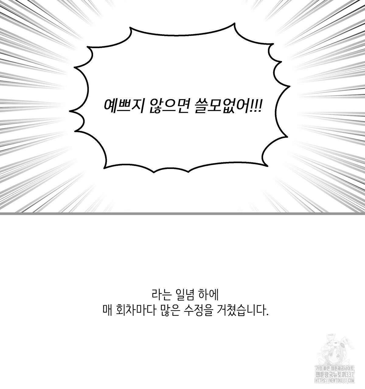 네버마인드달링 후기 43