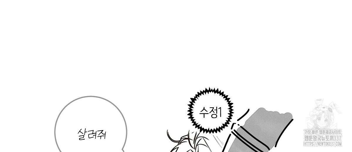 네버마인드달링 후기 44