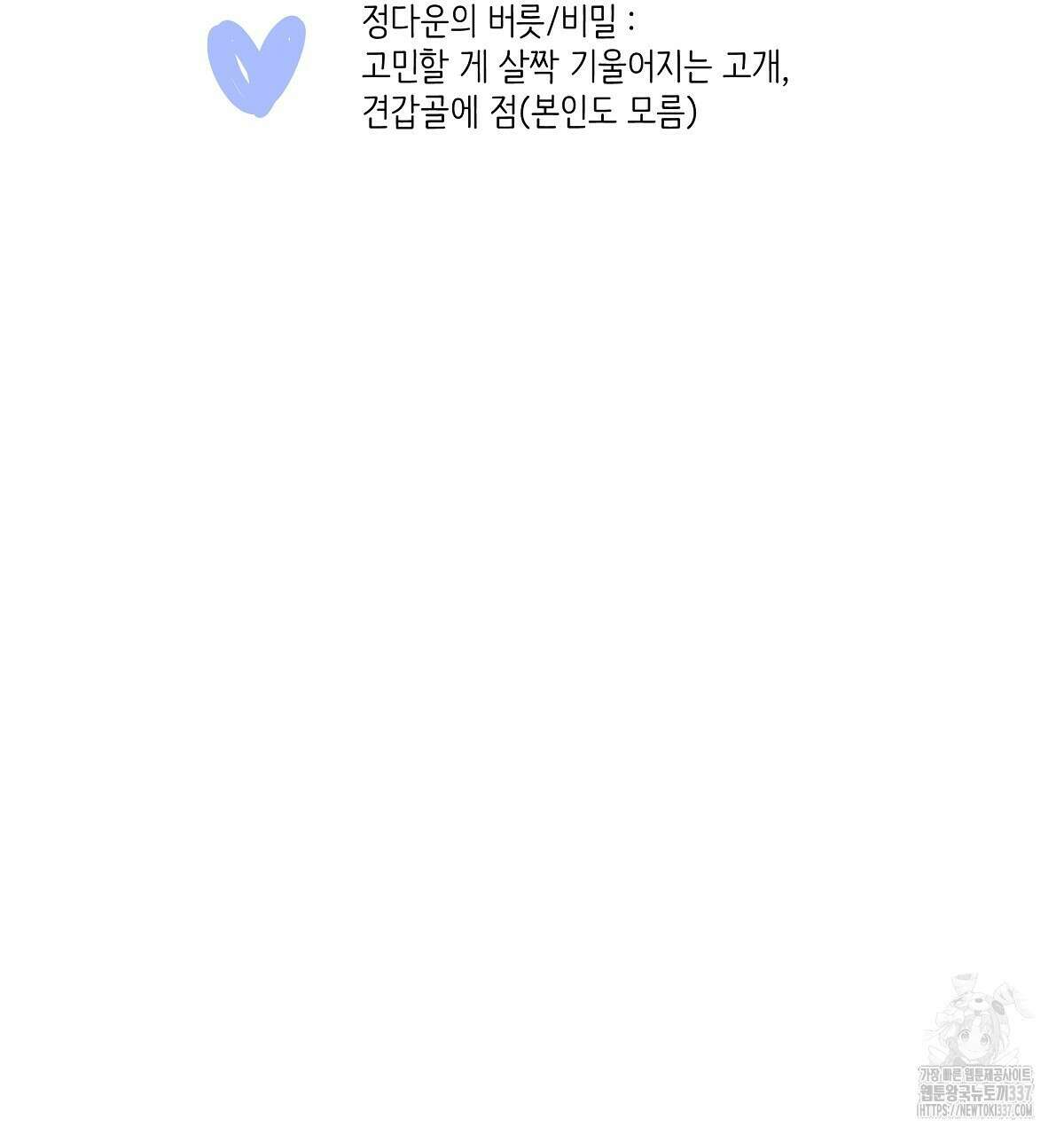 네버마인드달링 후기 47