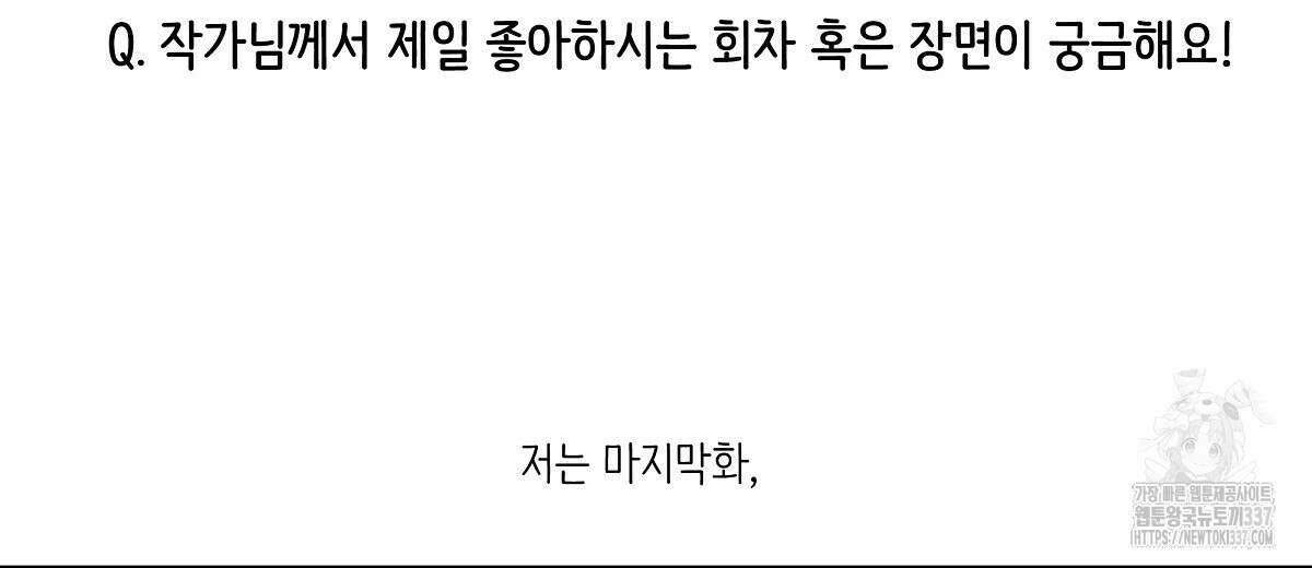네버마인드달링 후기 48