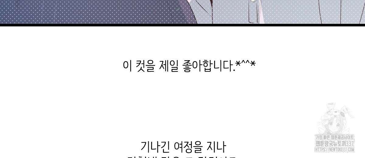 네버마인드달링 후기 50
