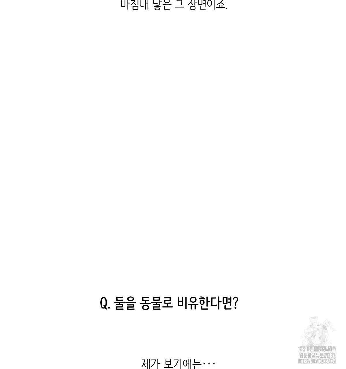 네버마인드달링 후기 51