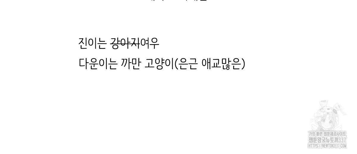 네버마인드달링 후기 52