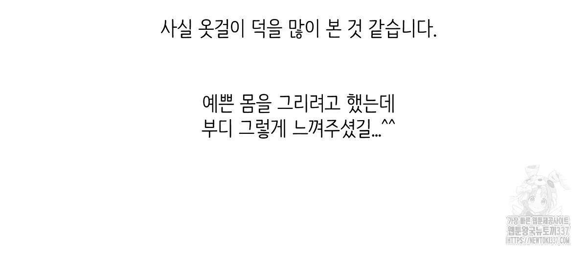 네버마인드달링 후기 54